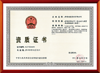 榮譽
