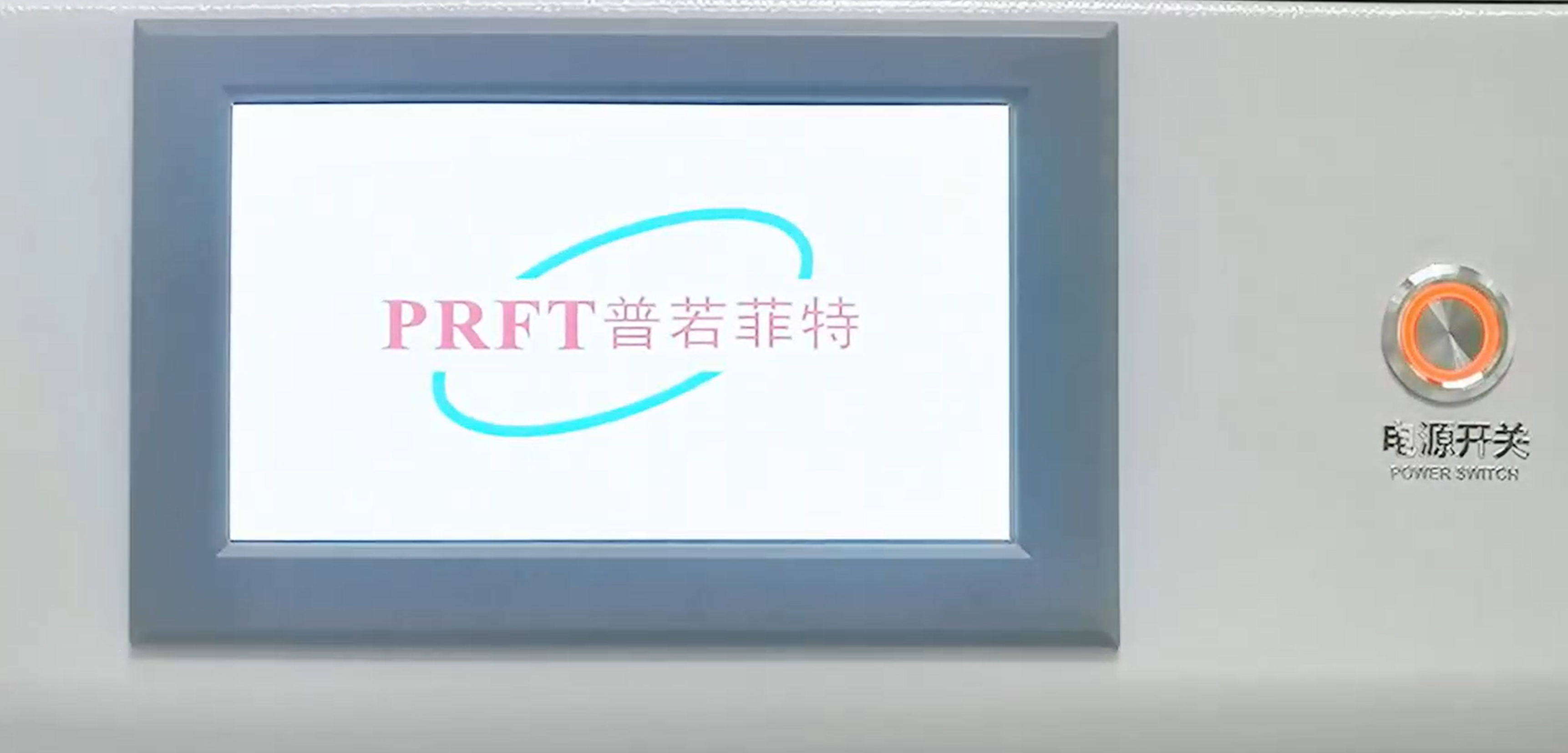 高溫爐觸屏操作