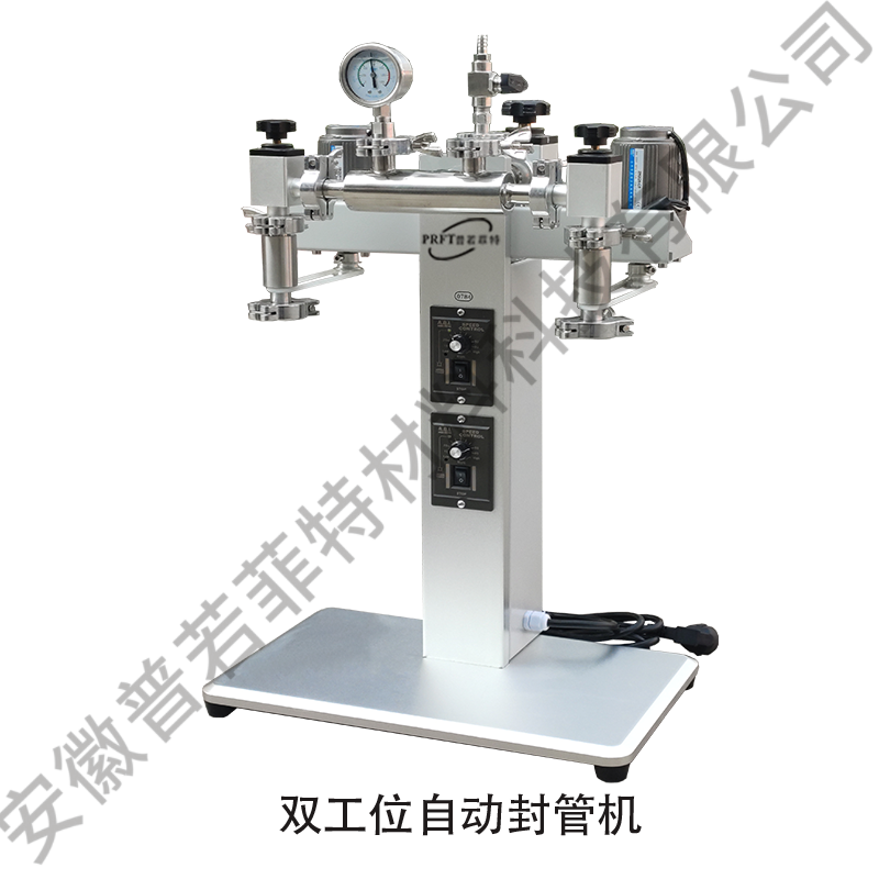 真空旋轉(zhuǎn)封管機(jī)