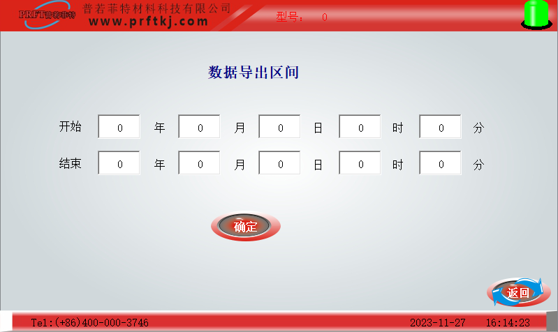 MP-1500X-MGI-4數(shù)據(jù)導(dǎo)出.png
