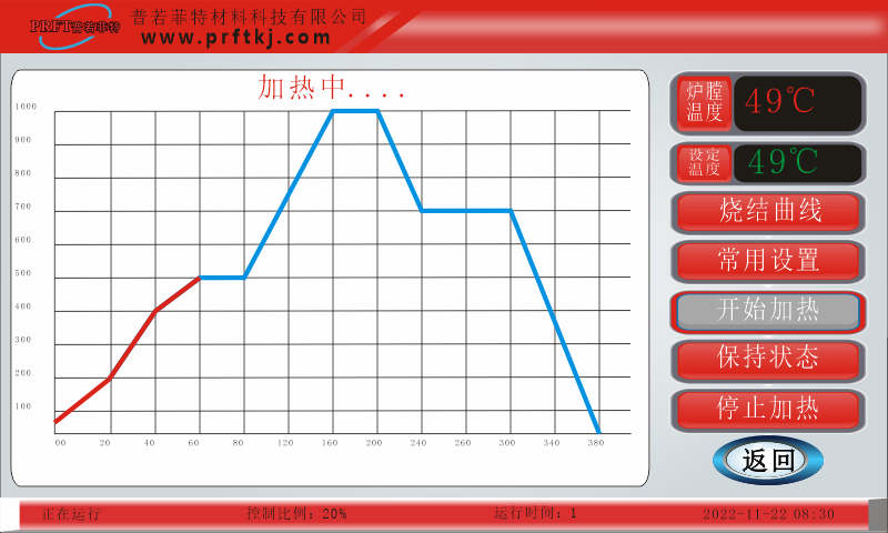 加熱中.bmp