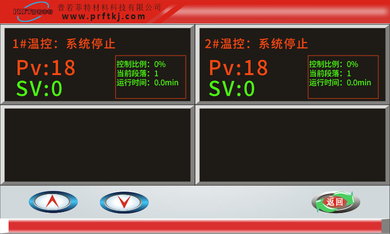 雙溫區(qū)界面.jpg