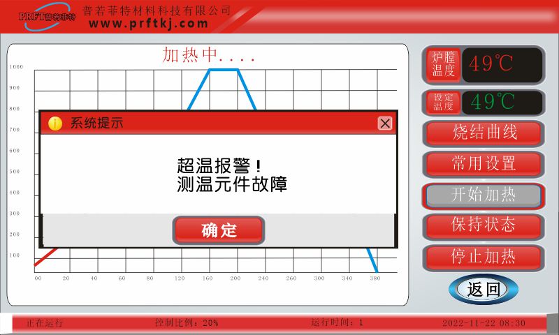測(cè)溫元件報(bào)警.jpg